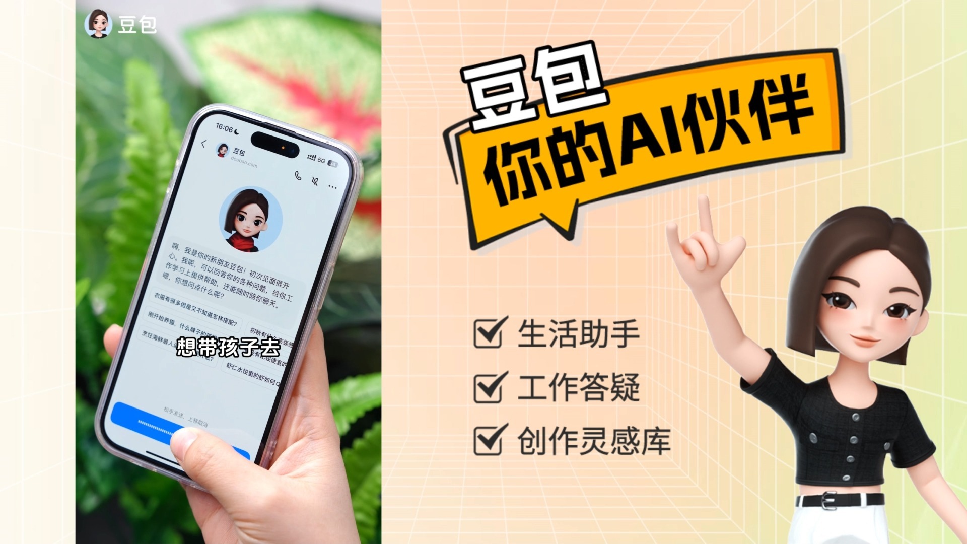 “一块糖钱”开发网站?豆包编程模型助力AI编程应用加速普及