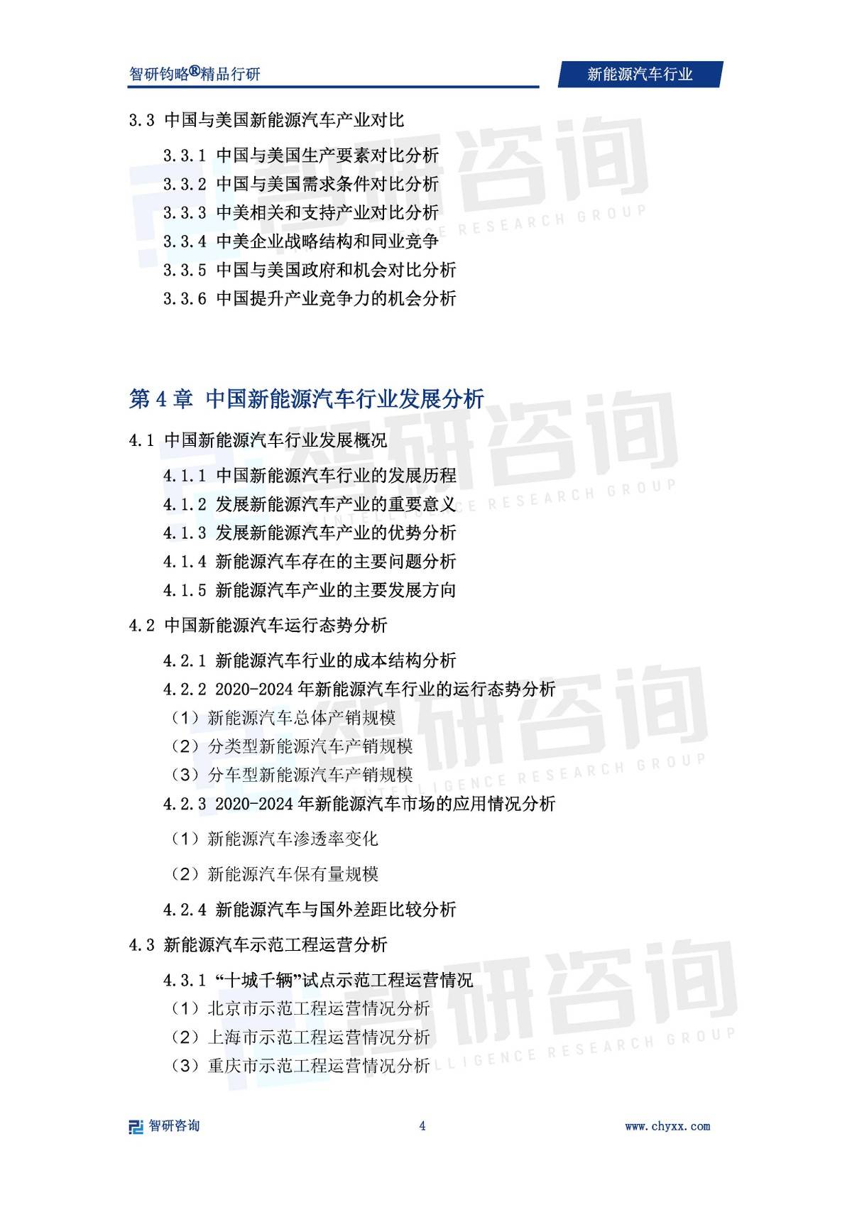 2025-2030中国光通信行业市场:AIGC与算力需求引爆新一轮增长周期_人保车险 品牌优势——快速了解燃油汽车车险,人保服务
