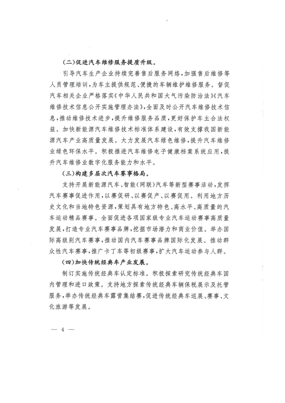 利好!7部门印发!