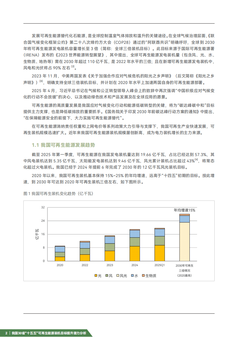 下行周期中的“供给侧改革”：2025-2030年，谁将成为中国汽油行业市场的剩者之王?_保险有温度,人保财险 