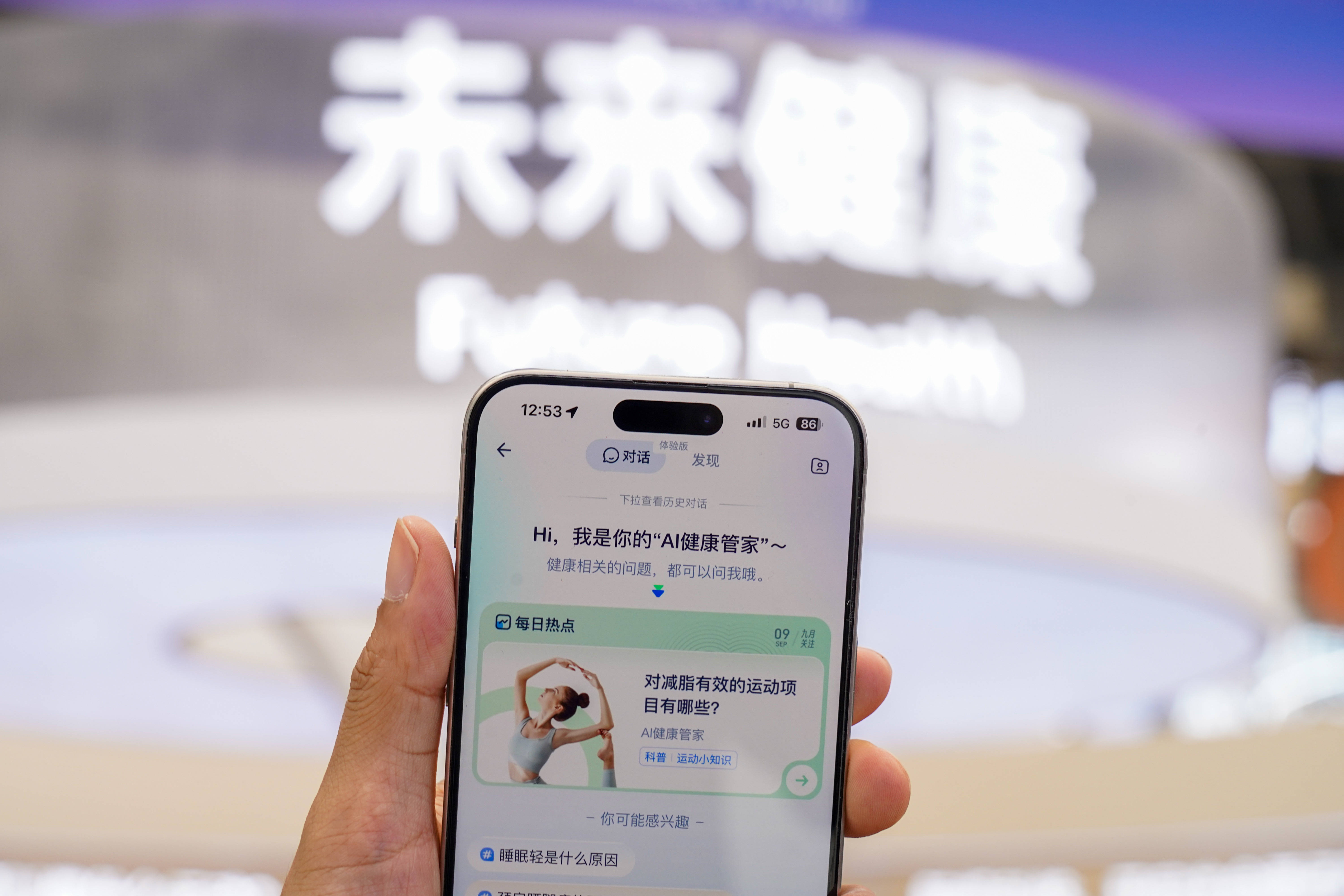 新型AI工具可生成患者的“数字孪生体”预测健康状况