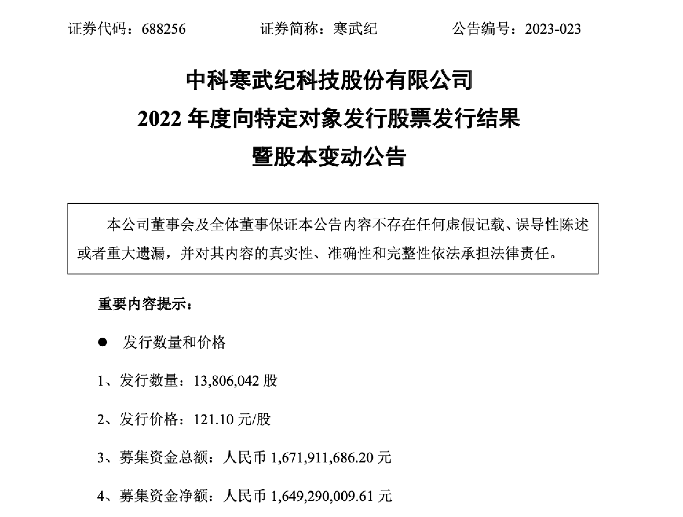 紫光股份：紫光国际拟1.28亿美元收购新华三1.8%股份