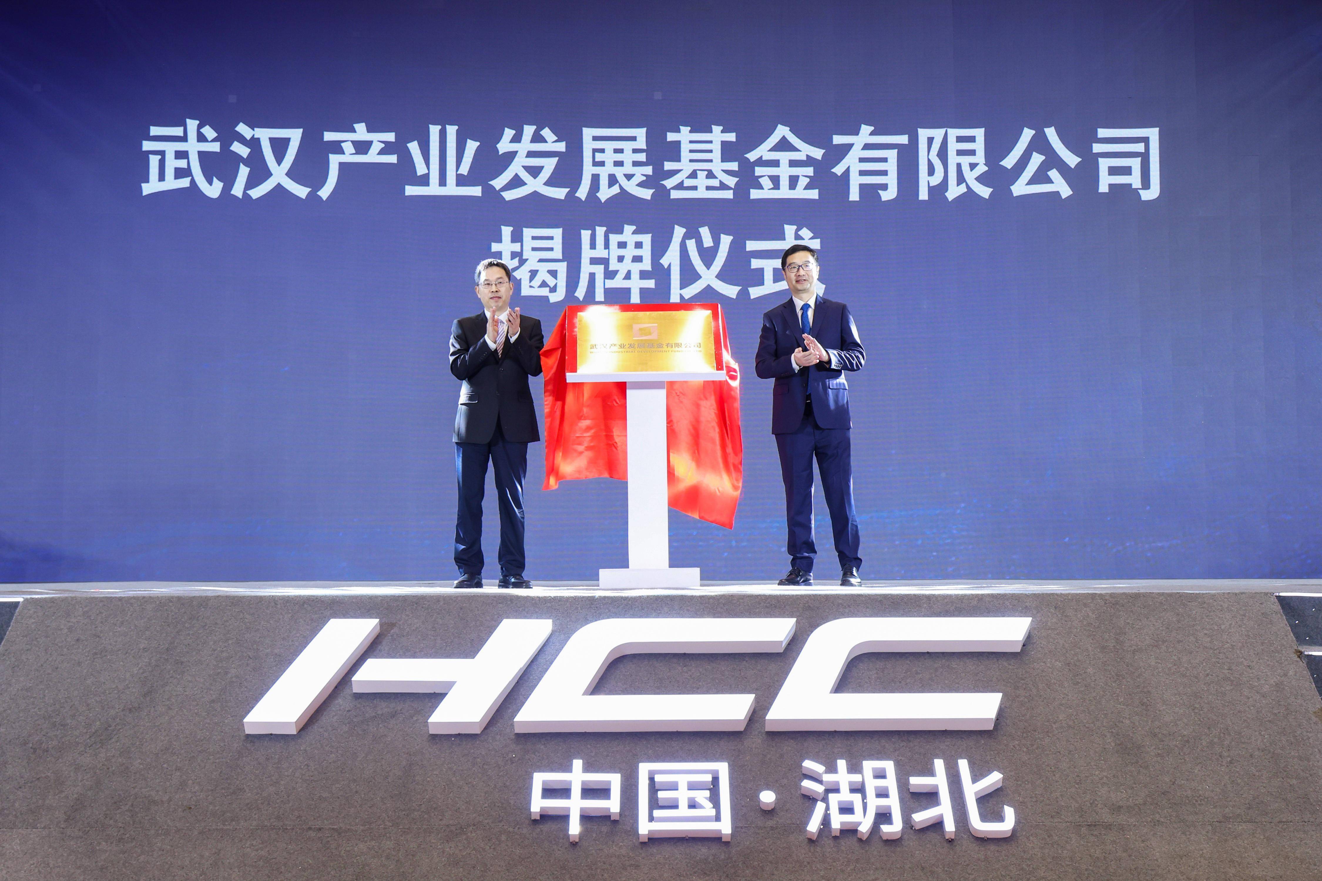 成都高新聚芯科技产业投资公司成立