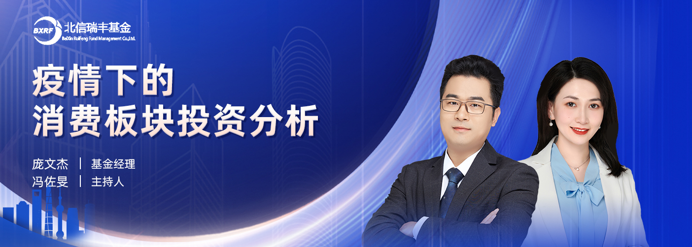 北信瑞丰基金更名为华银基金