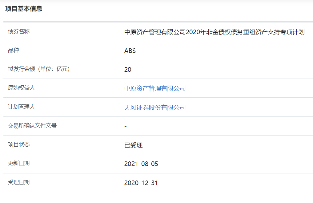上交所持续推进持有型不动产ABS项目落地