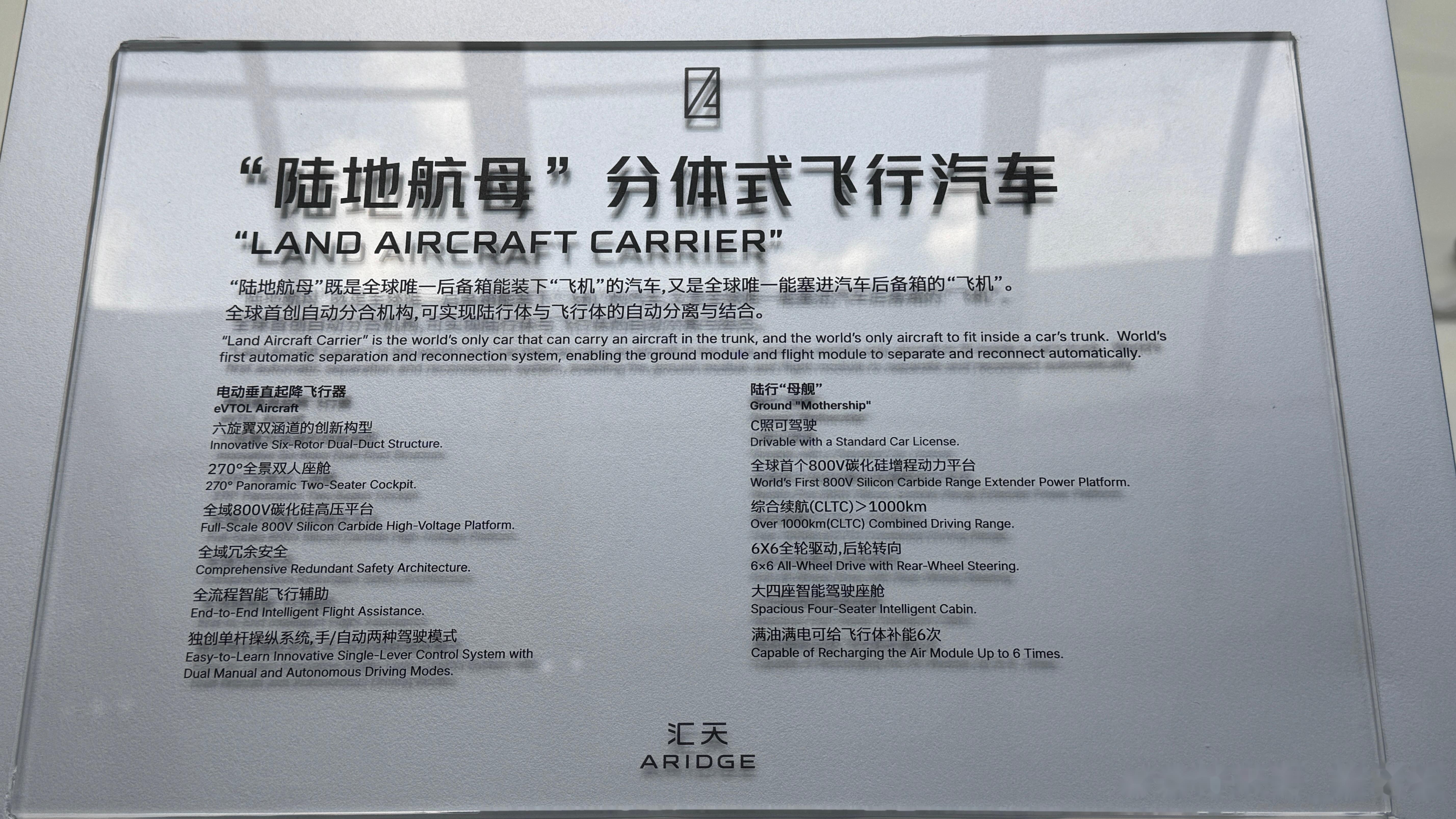 华阳集团：公司为小鹏汇天飞行汽车配套液晶仪表及精密压铸产品