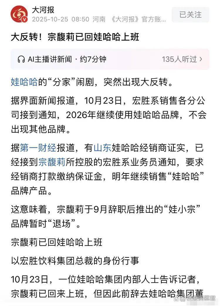 见证娃哈哈经销商大会：奖了1公斤金牌和150万元现金，有人赶到浙江想和宗馥莉谈合作