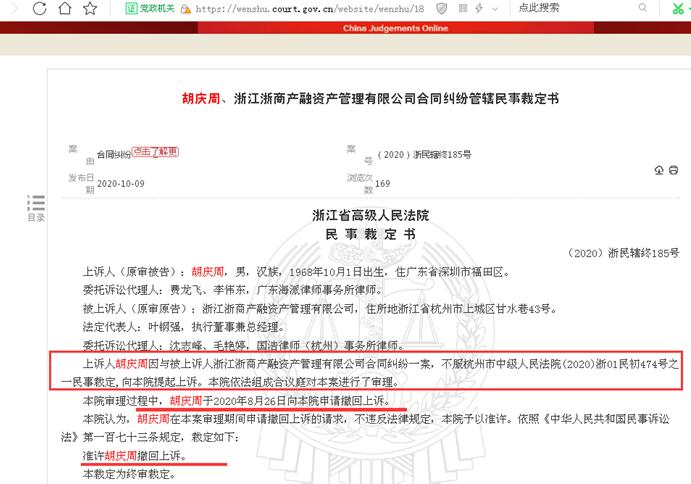 英唐智控：接受华西证券等投资者调研