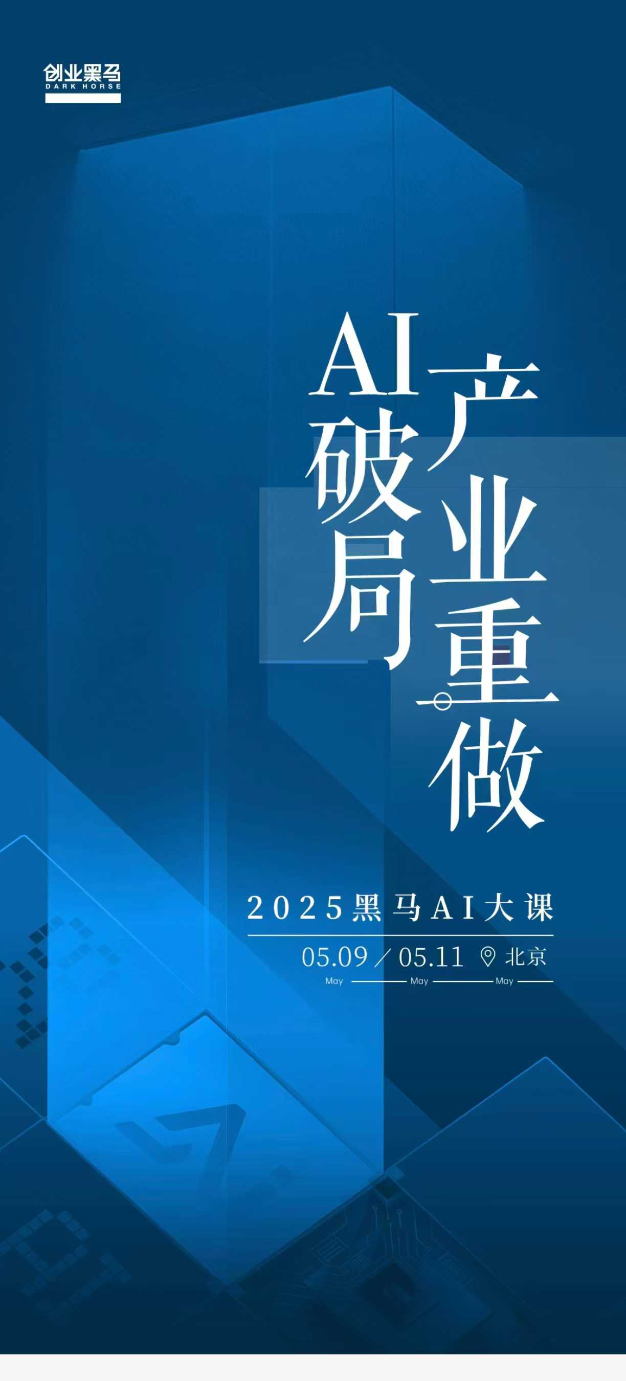 资本赋能商业航天：让技术优势实现商业价值