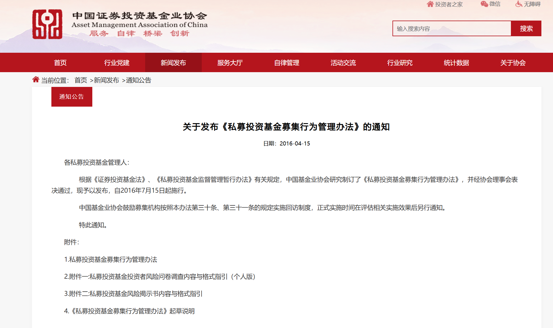 既要费率低还要赎回快 基金代销竞争再次升级