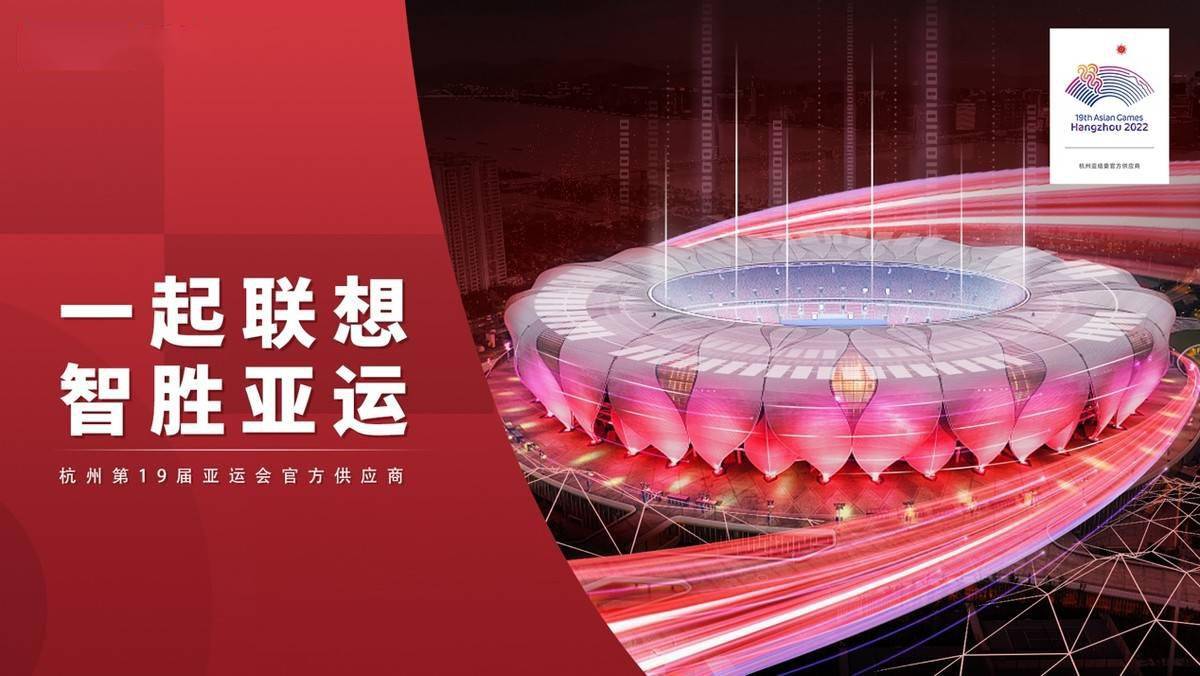 联想集团二季度业绩超预期：AI营收占比达三成