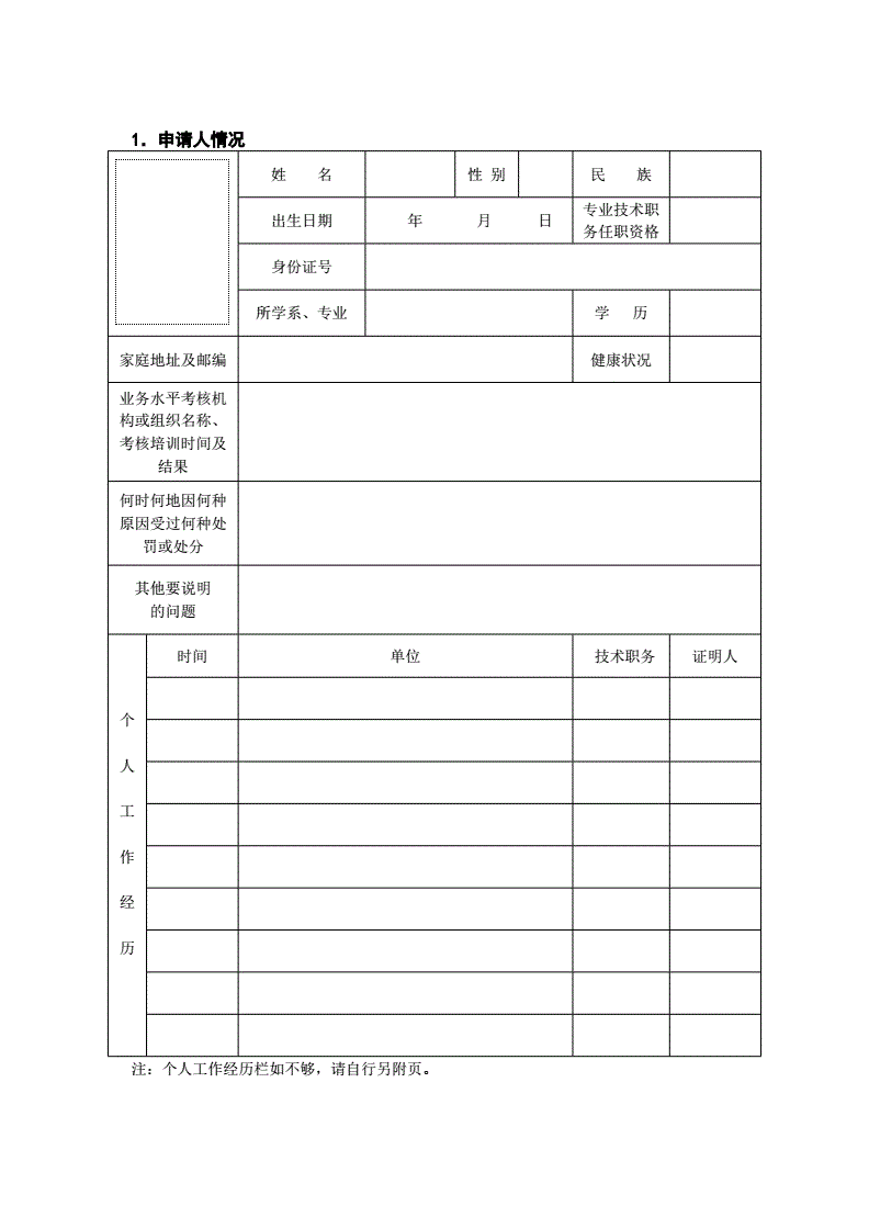 春风动力公开发行可转债申请审核状态变更为审核通过
