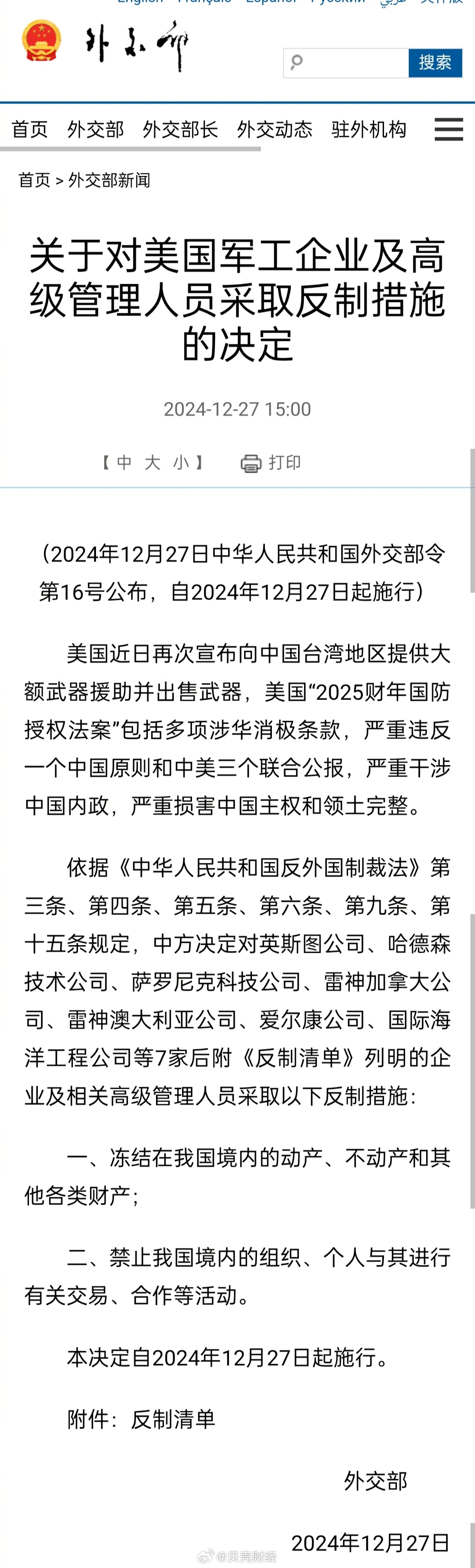 美国公司拟竞购澳大利亚达尔文港，外交部回应：“有关中企的合法权益应当受到保护”！10年前，中企以5亿多澳元获得达尔文港99年租约