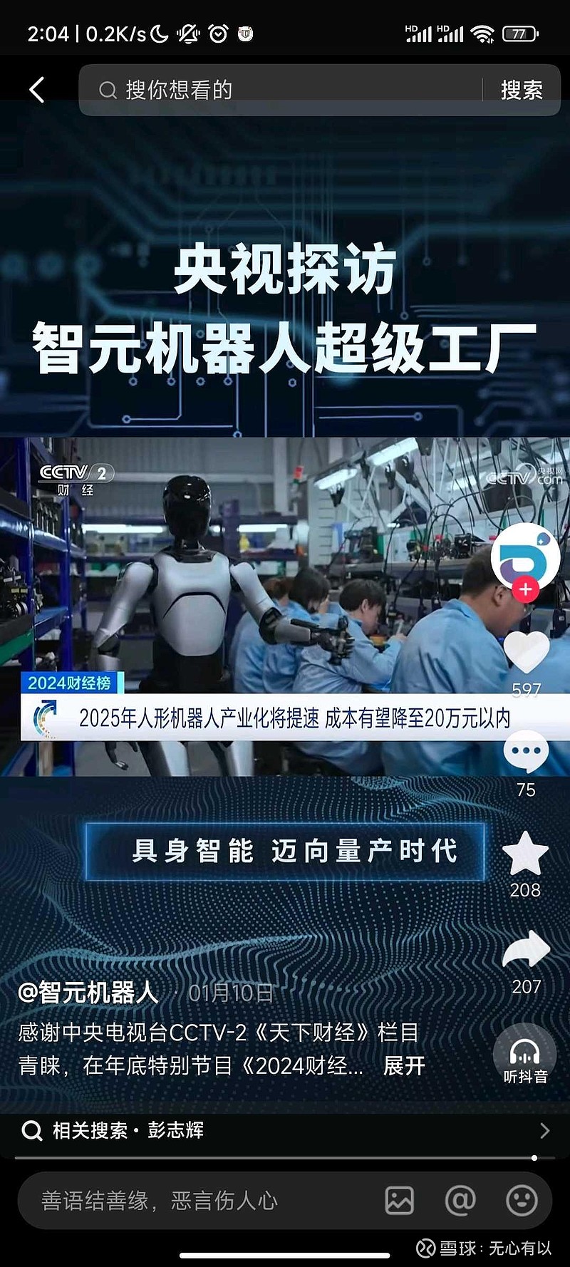 智动力:截止至2025年11月20日股东总户数16,892户