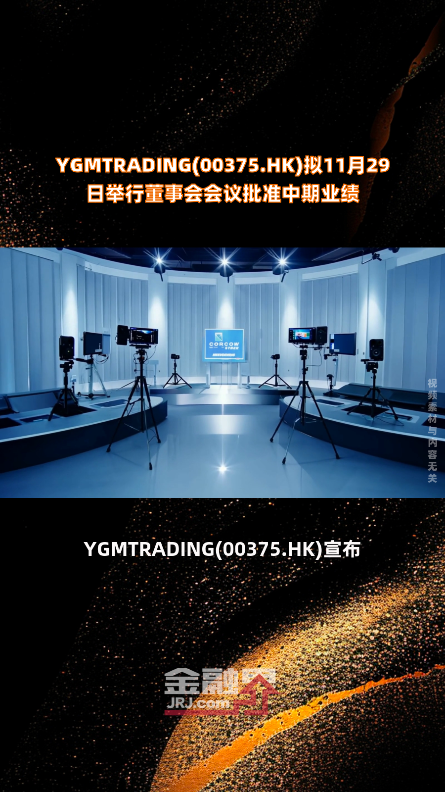 航天电器:11月21日召开董事会会议