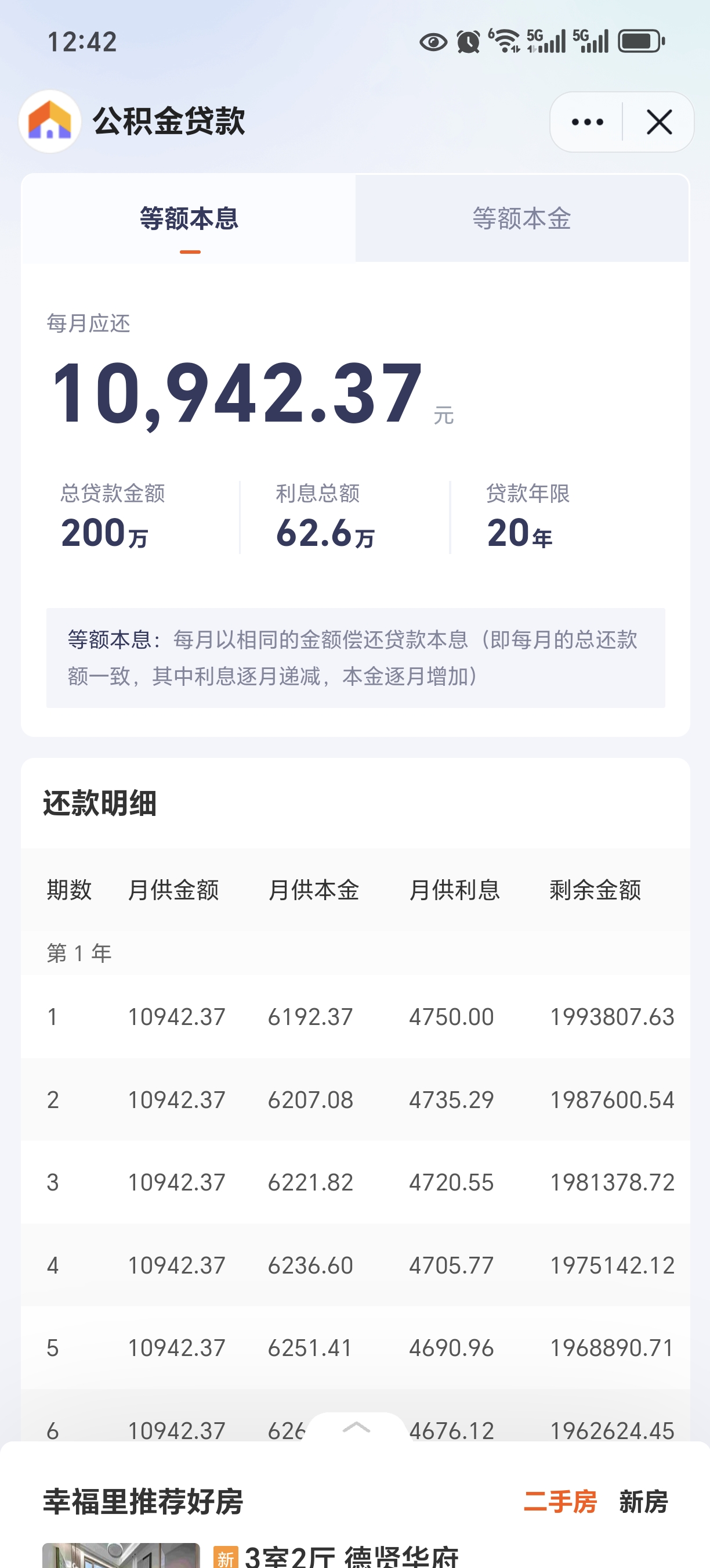 小米集团-W(01810.HK)11月20日回购1350.00万股，耗资5.08亿港元