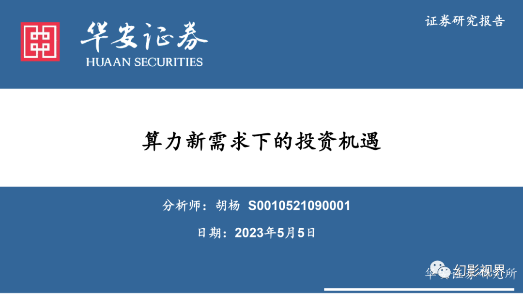 华安证券给予新华医疗买入评级，深耕细作，聚焦医疗器械和制药装备主业