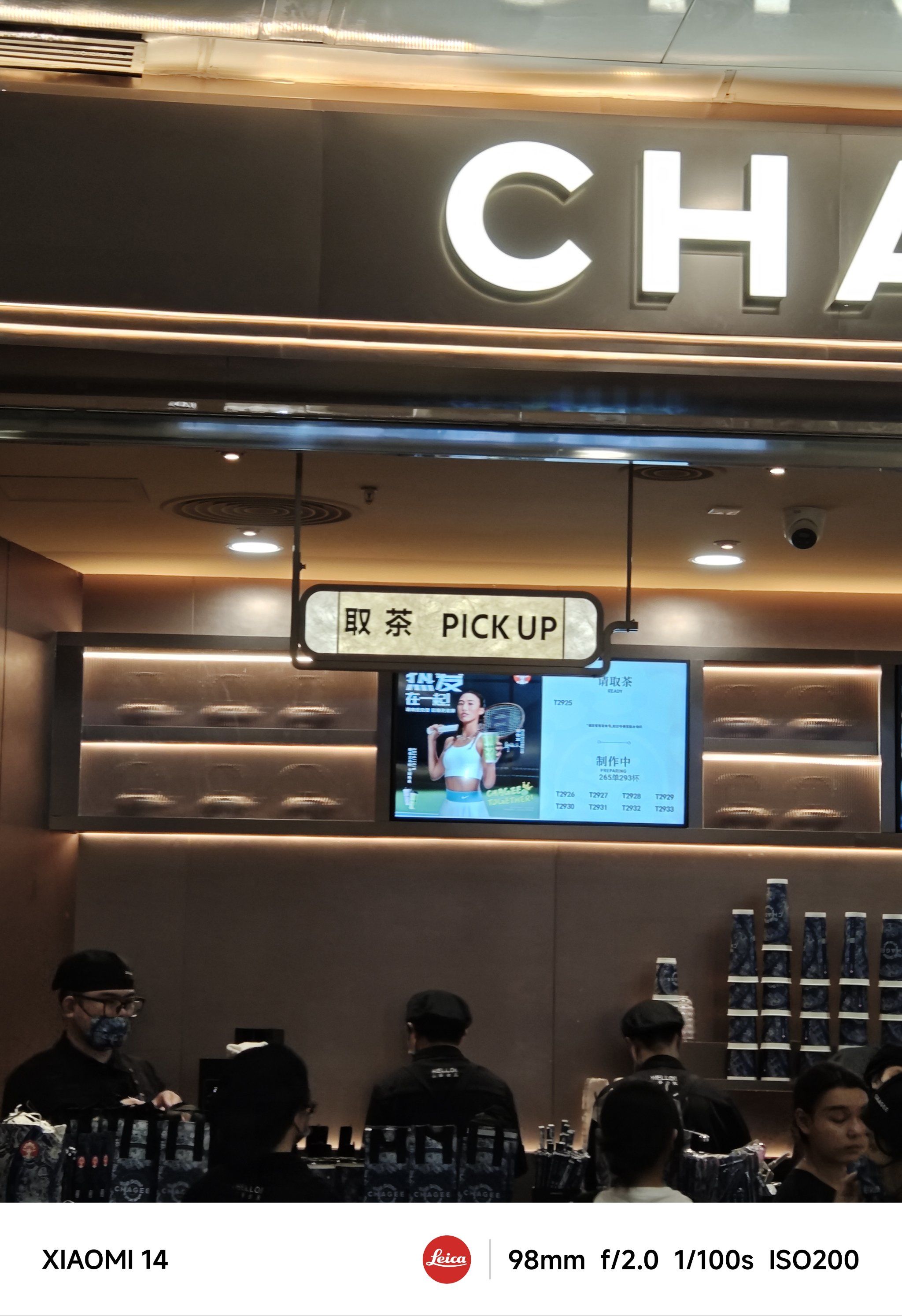 霸王茶姬创始人发朋友圈辟谣