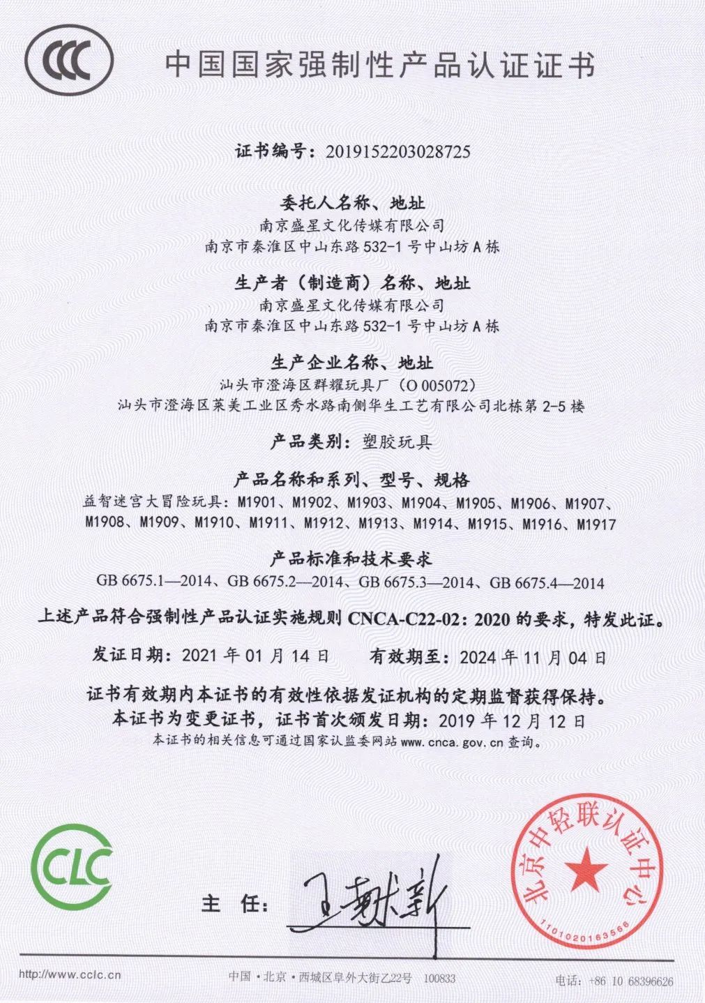 中国玩具行业政策环境分析:新修订的《玩具安全》4项强制性国家标准发布_人保财险 ,人保有温度