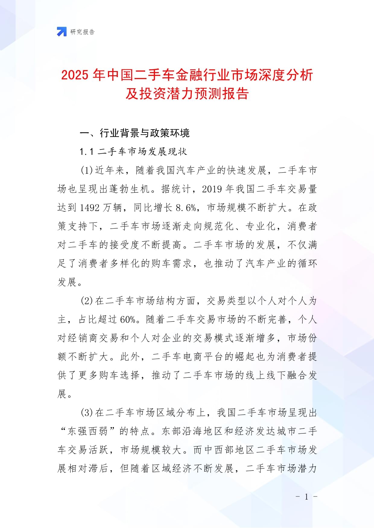 2025年fpc行业市场深度调研及投资战略研究_人保车险   品牌优势——快速了解燃油汽车车险,人保有温度