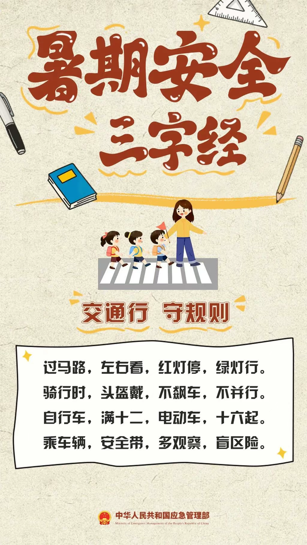 中国玩具行业政策环境分析:新修订的《玩具安全》4项强制性国家标准发布_人保财险 ,人保有温度