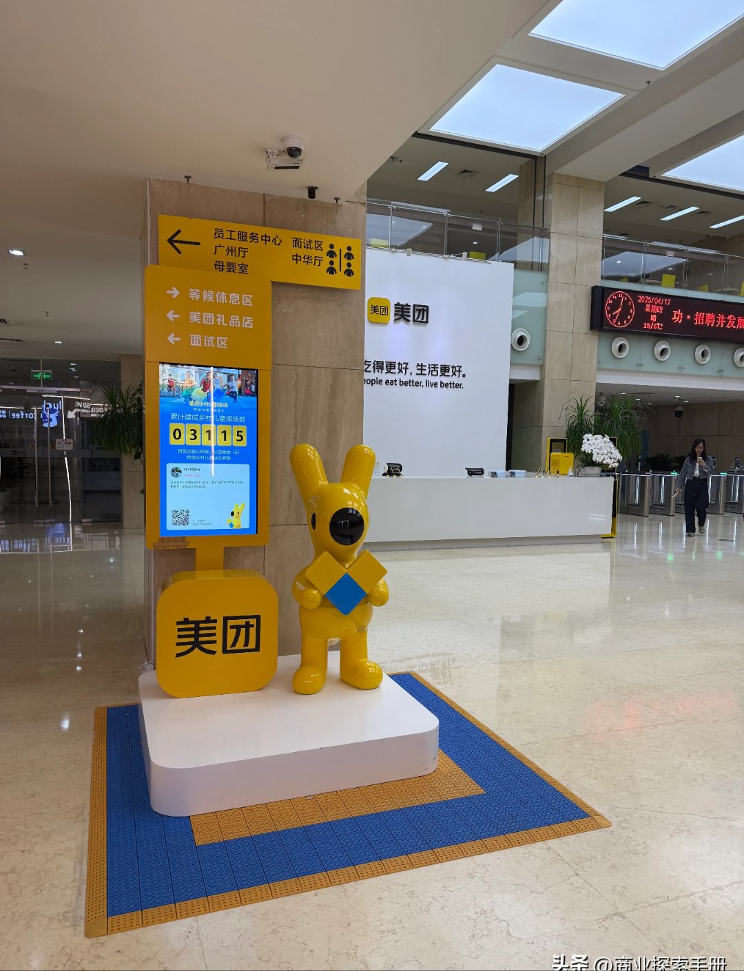 美团未来五年投入100亿完善骑手保障，推出骑手公寓、拓展大病关怀