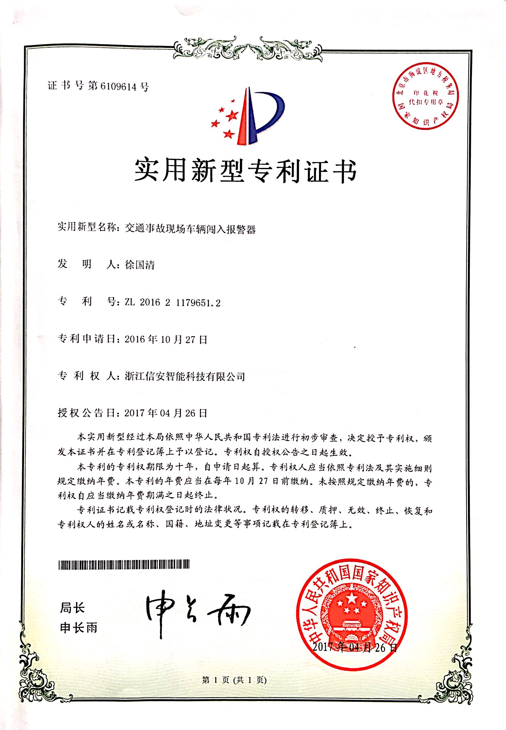 ST太重获得实用新型专利授权:“风电齿轮箱及其低速轴承供油装置”
