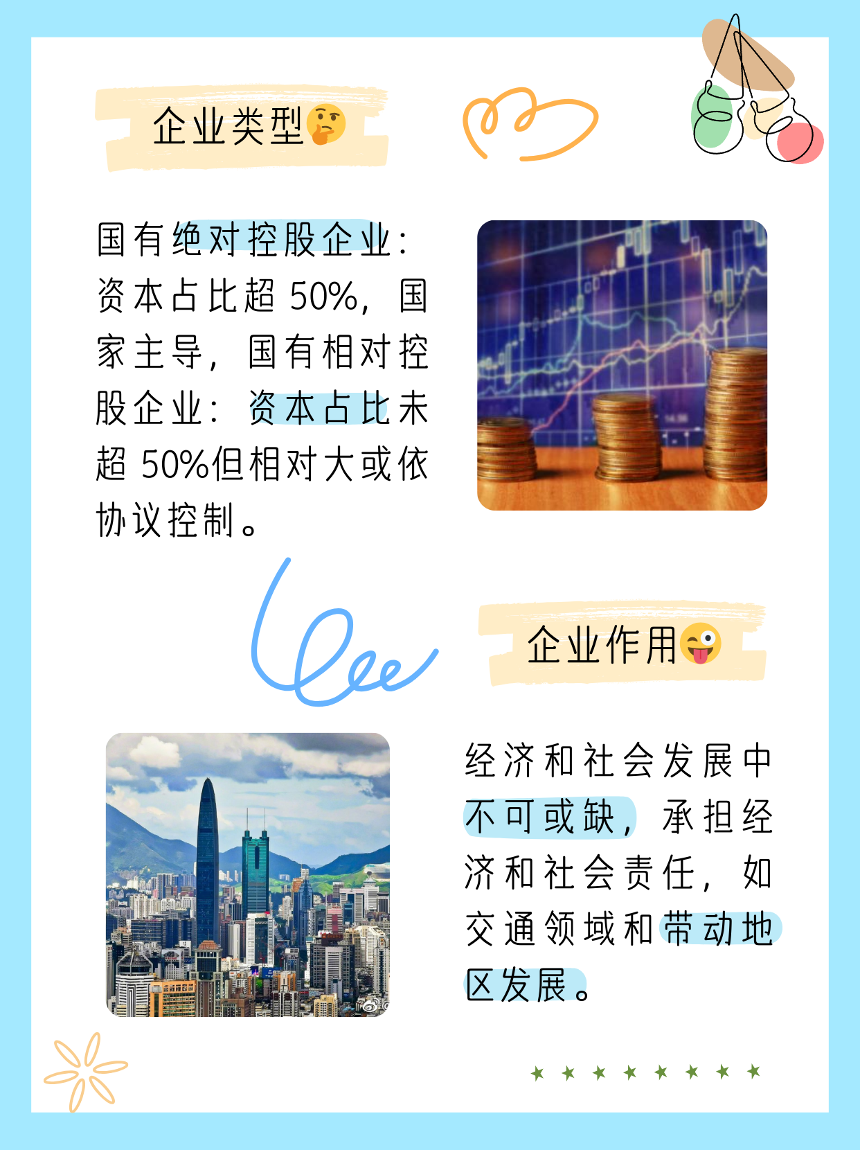 国务院国资委：将以更大力度支持央企在雄安留得下、稳得住、发展好