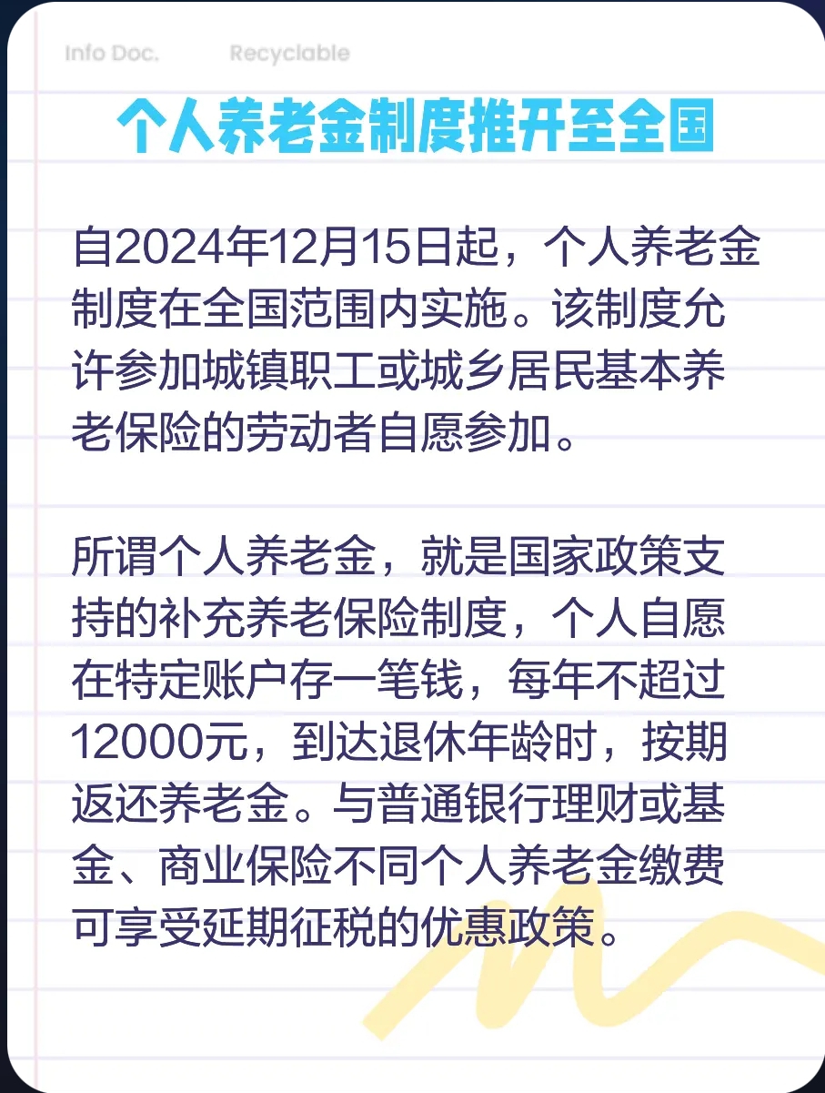 储蓄国债（电子式）纳入个人养老金产品范围影响几何