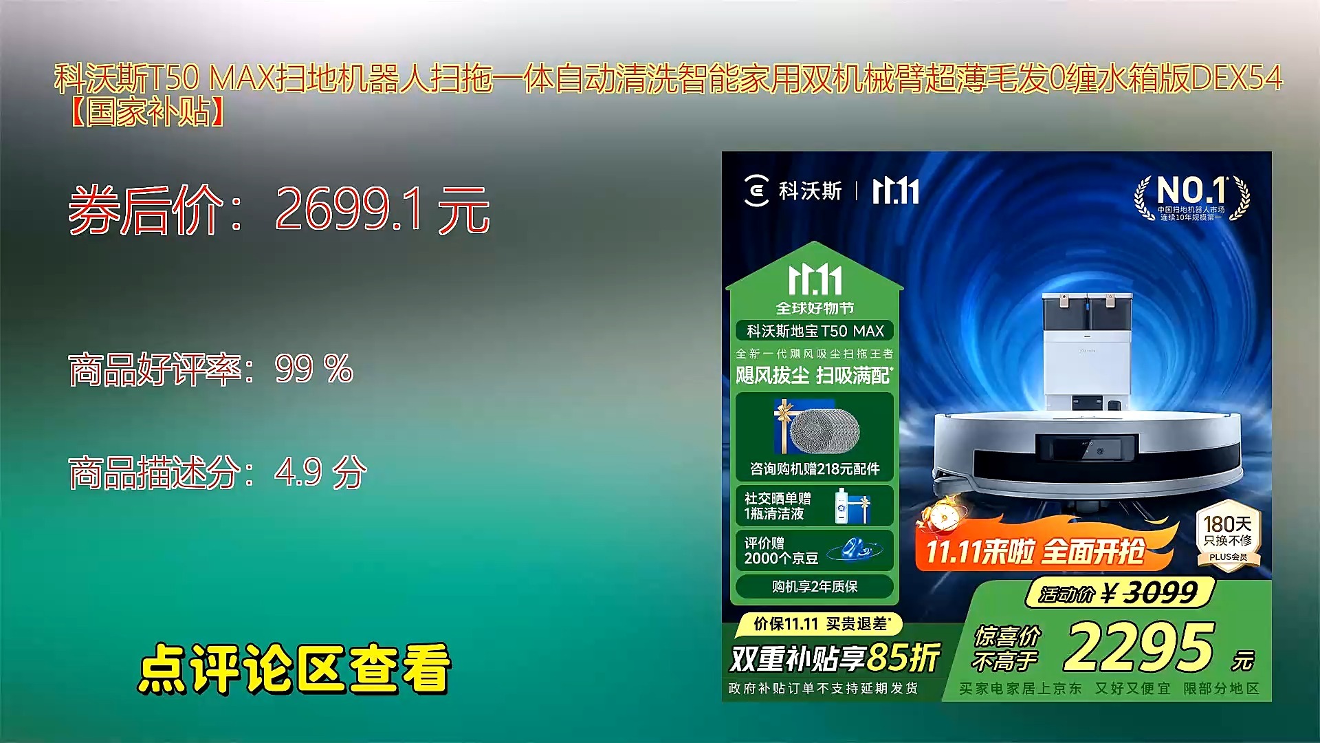 科沃斯获得实用新型专利授权：“清洁机器人及拖洗组件”