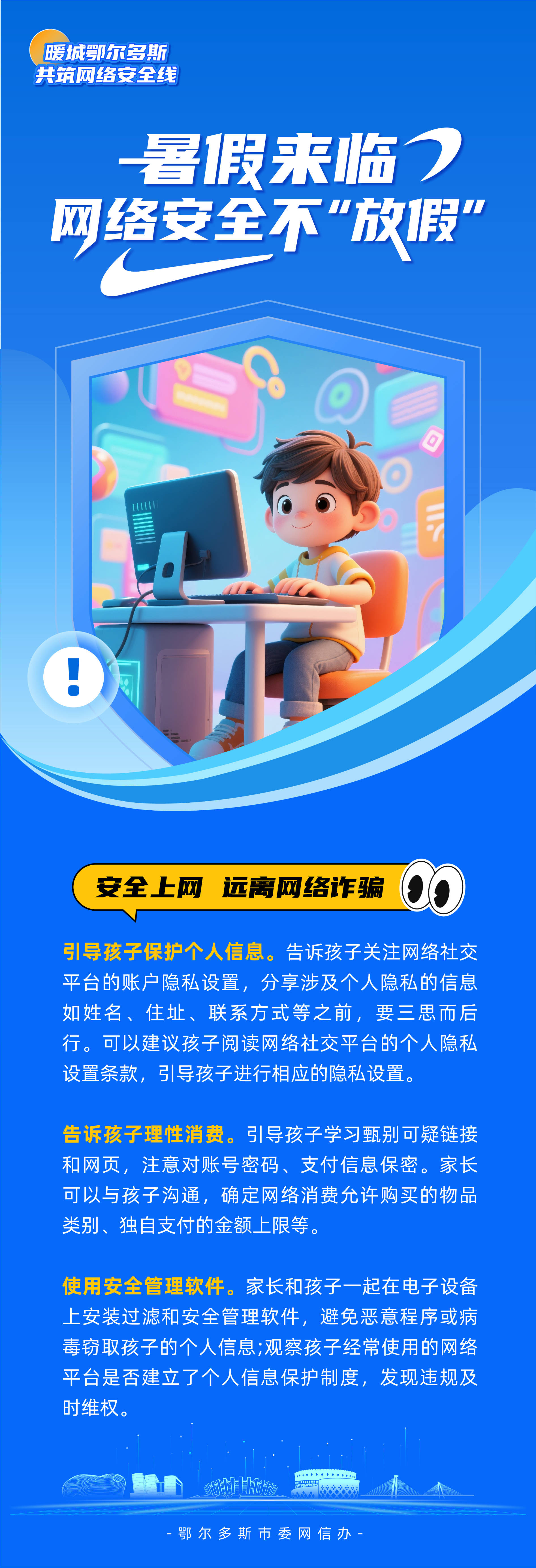 国家网信办：网络安全标识管理工作坚持统筹发展和安全