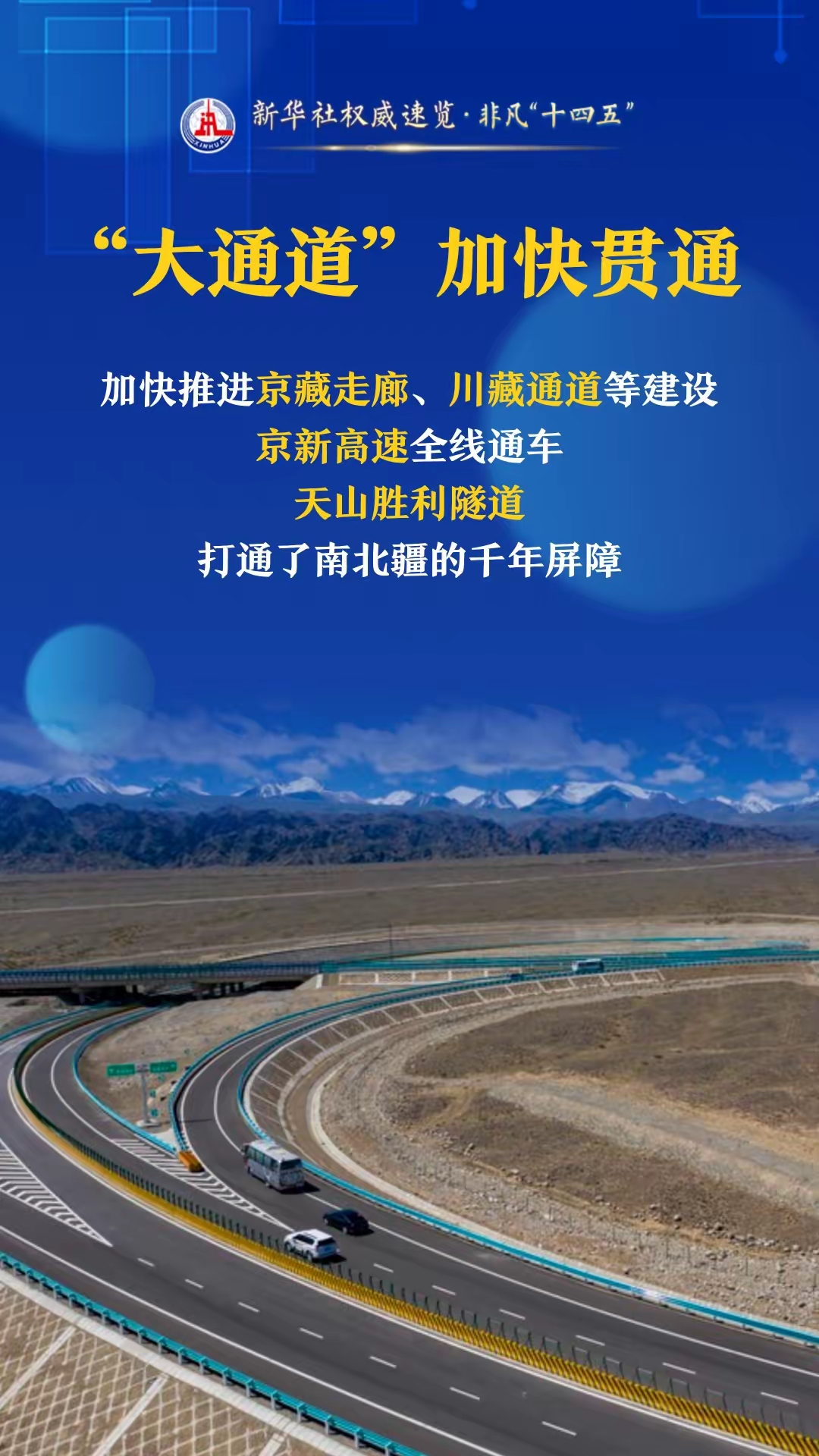 拥有“如意行”驾乘险,出行更顺畅!,人保护你周全_2025中国城市轨道交通行业:从规模扩张到质量跃升的转型窗口期