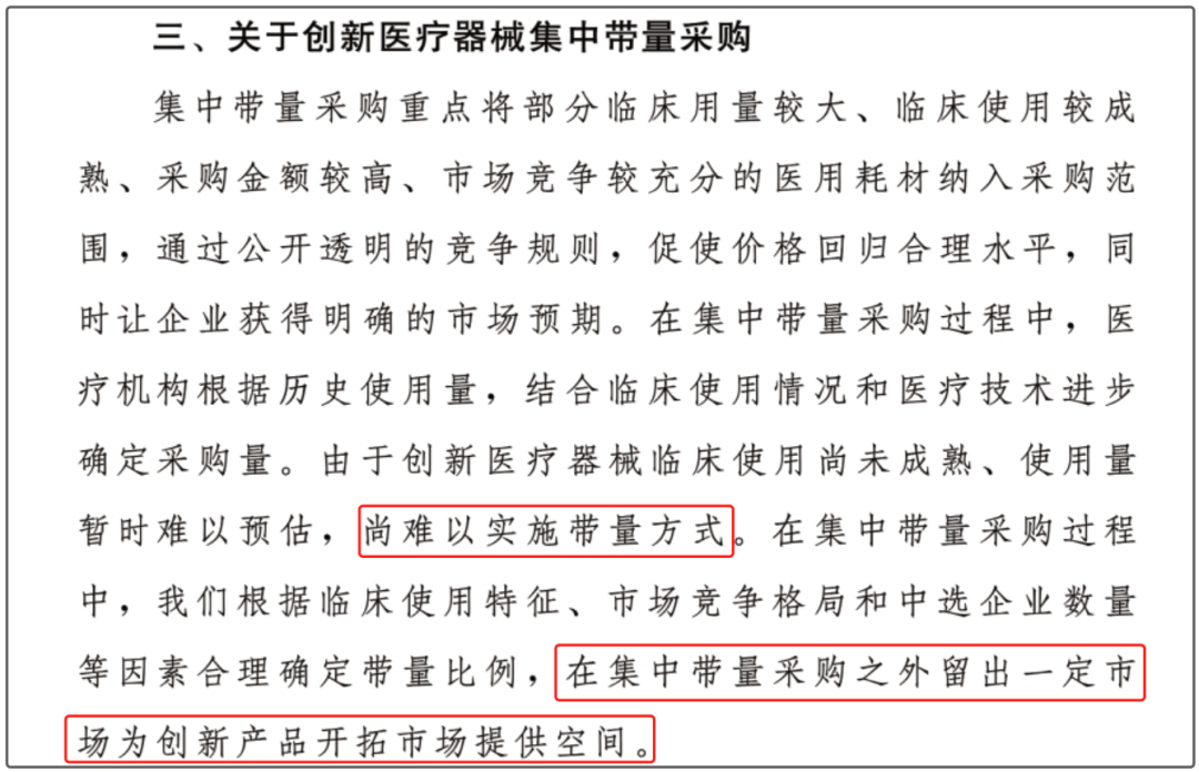 上海：建立以临床价值为导向的创新医疗器械筛选评估机制，加速转化上市