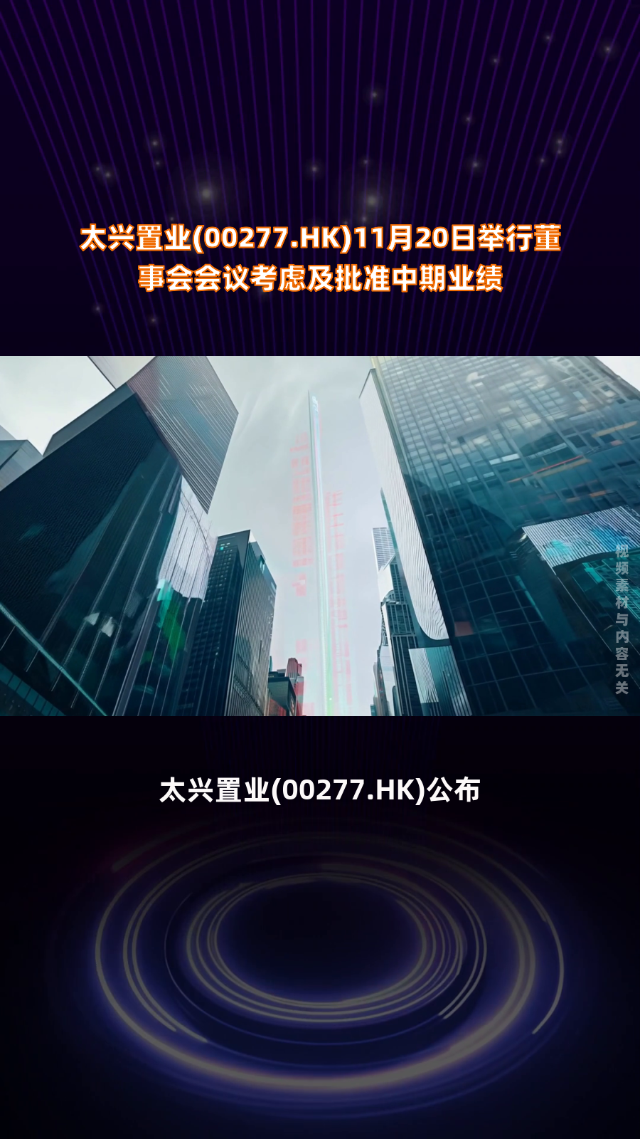 隆平高科：11月24日召开董事会会议