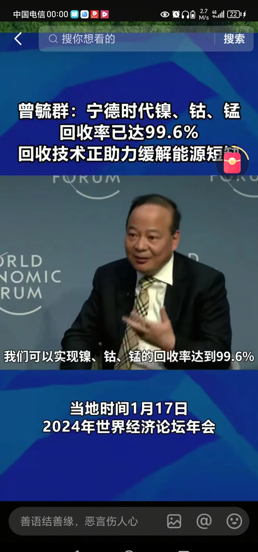 宁德时代股东黄世霖完成1%股份转让 16家机构股东171.63亿元购入