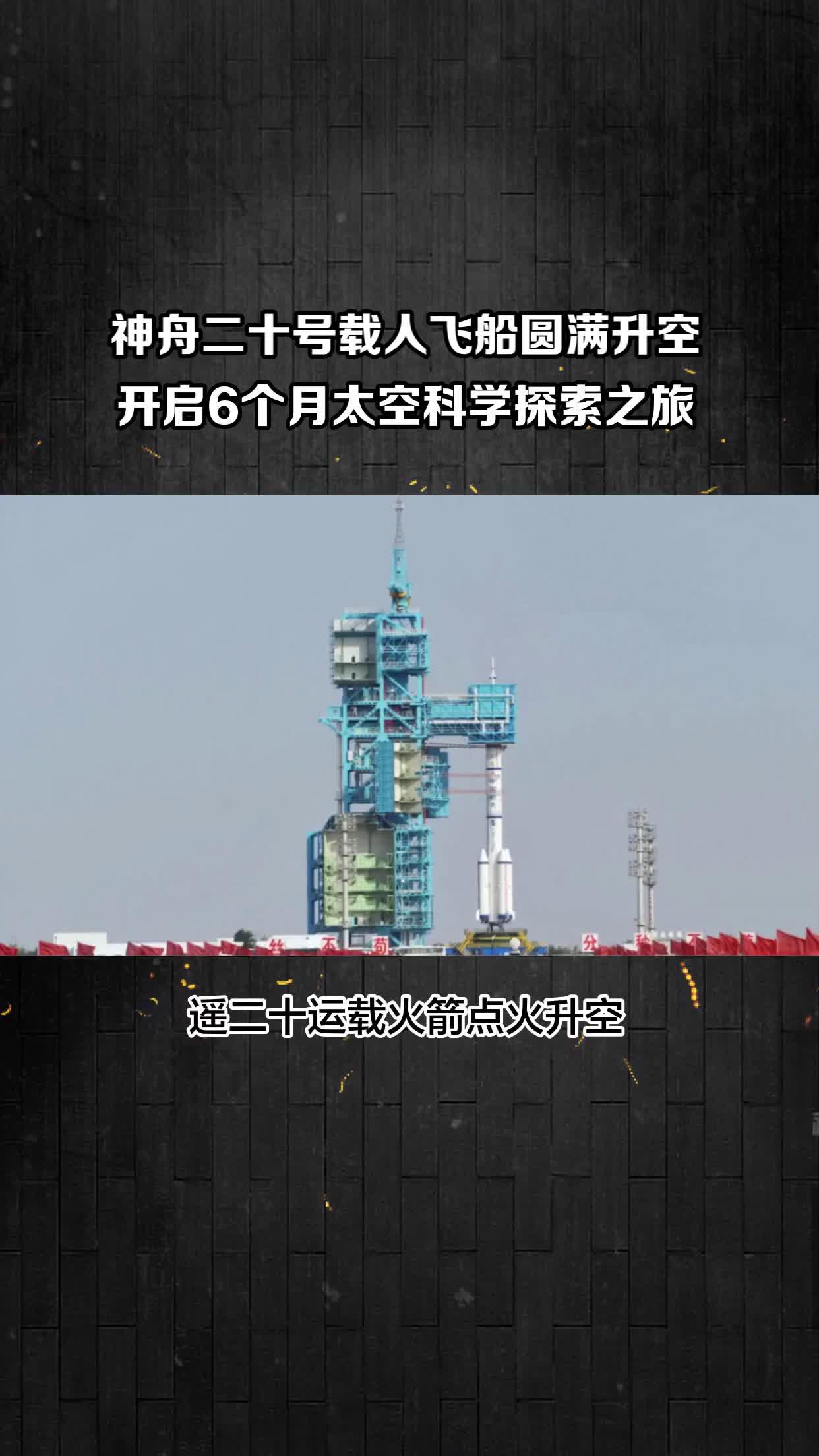 神舟二十二号飞船计划于11月25日发射