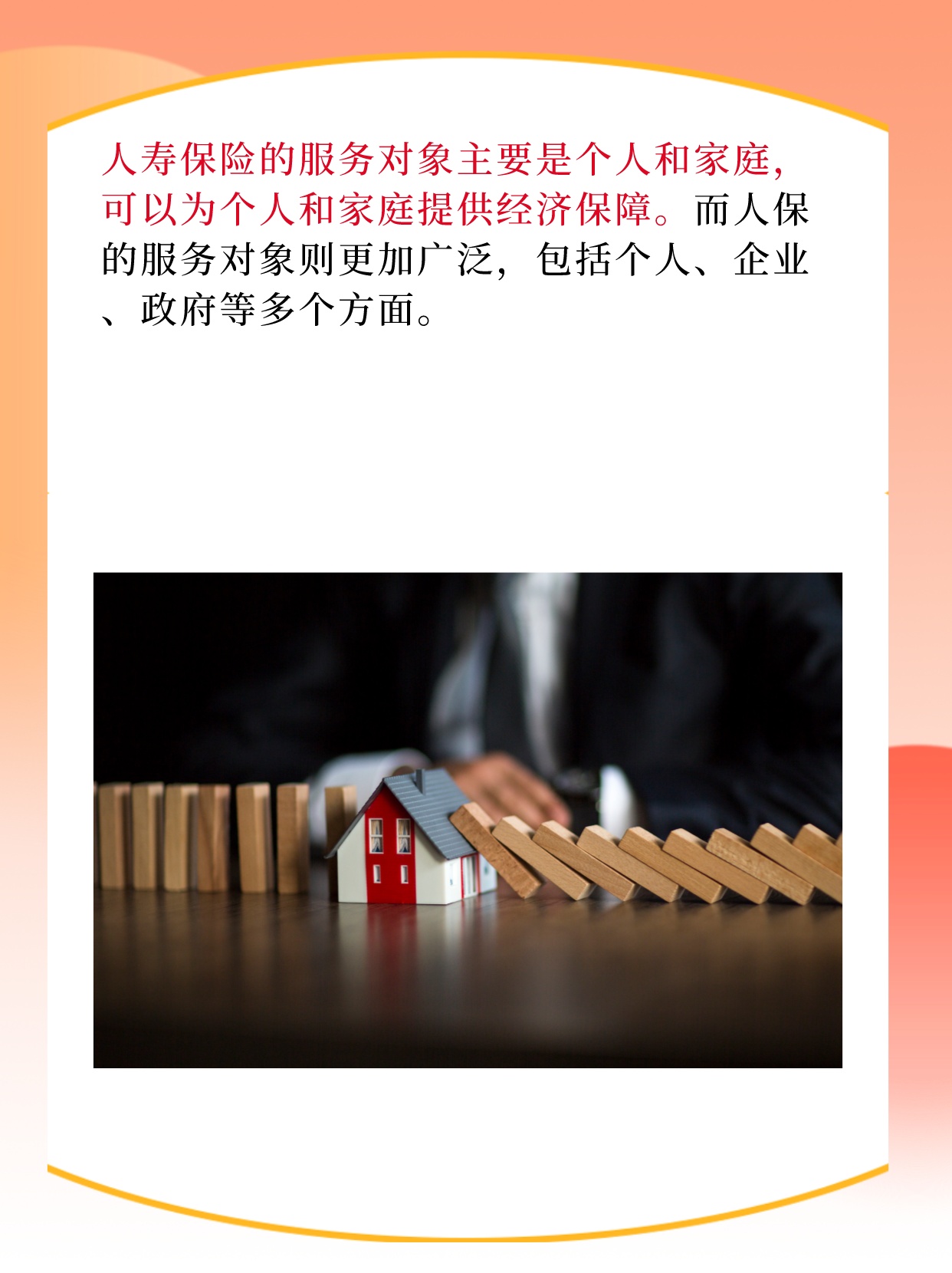 人保车险,人保有温度_槟榔行业趋势洞察：把握政策导向与市场需求的双重机遇