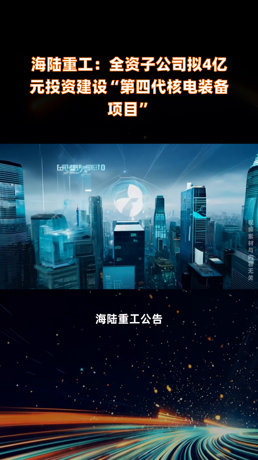 沃顿科技：拟3亿元投资设立全资子公司 作为公司膜用材料及膜组件能力提升项目投资运营主体