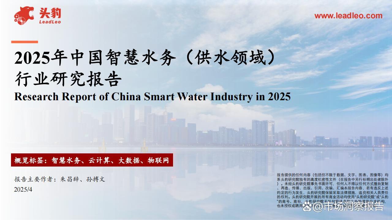 从五个前沿热点词看2025年度水利科学技术研究亮点
