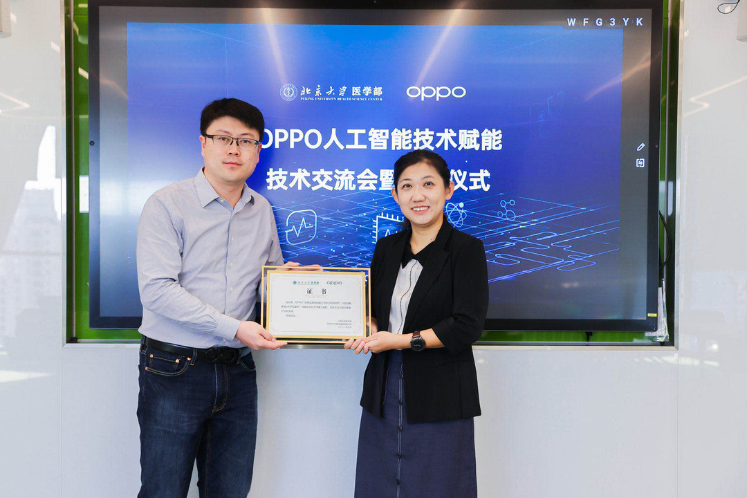 OPPO与上海人工智能实验室合作签约