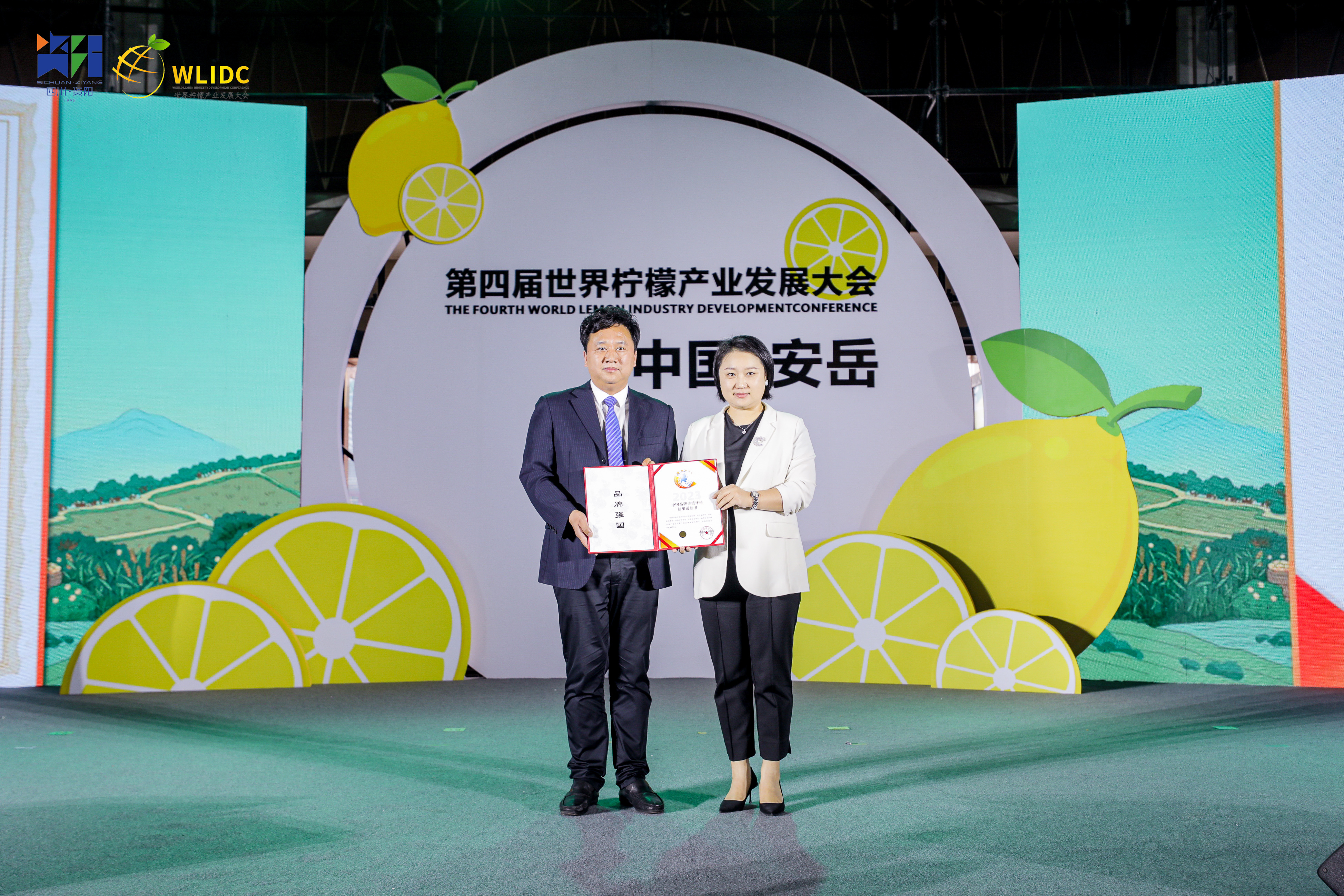 第八届长江三峡（梁平）柚产业发展大会开幕 梁平柚香飘四海