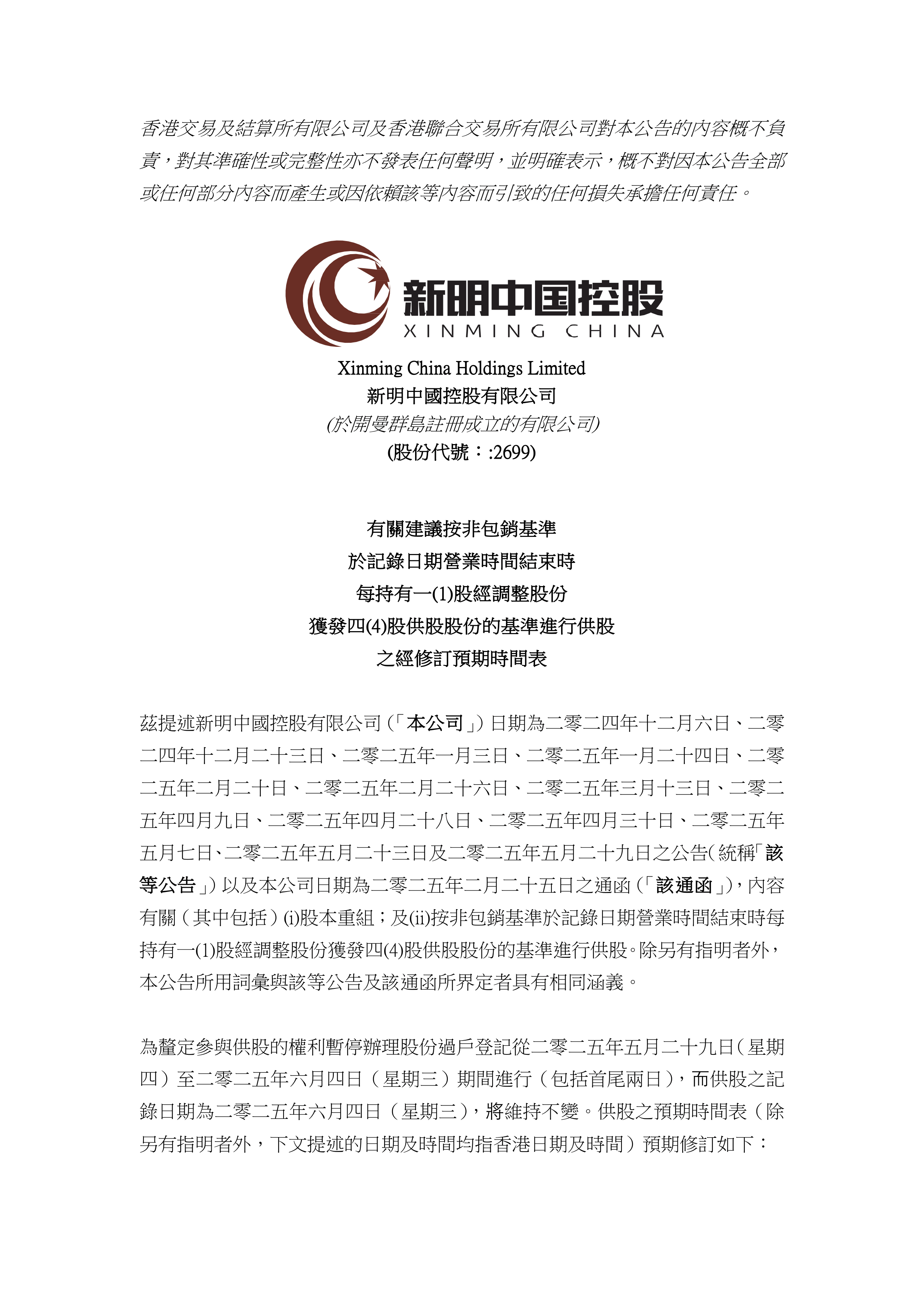 华光新材：11月24日高管胡岭减持股份合计4725股