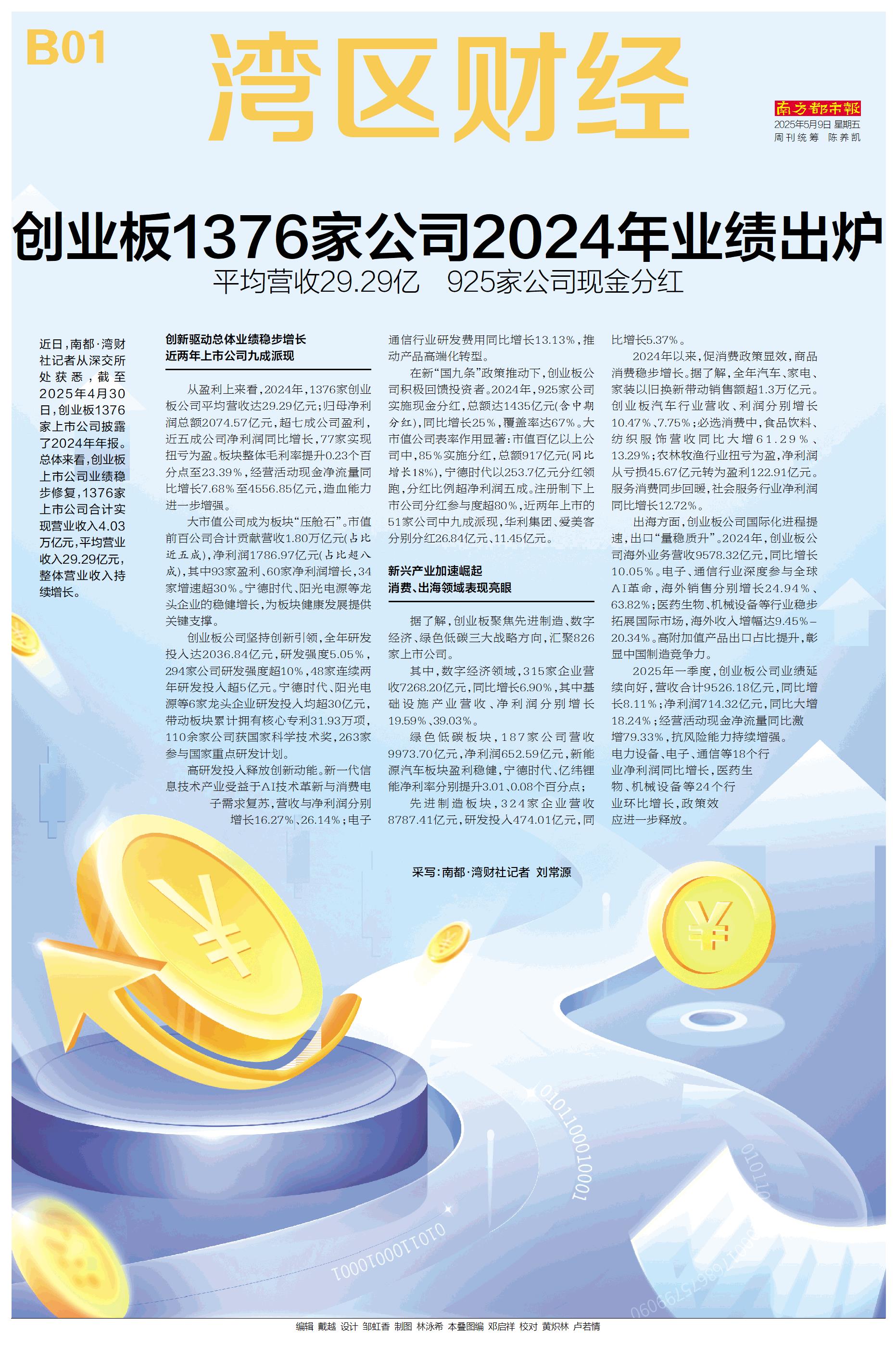 13家公司发布2025年业绩预告