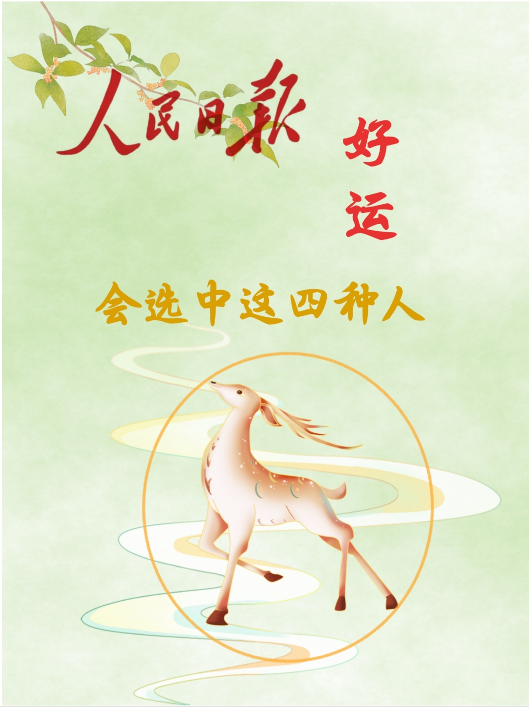 人保伴您前行,拥有“如意行”驾乘险，出行更顺畅！_2025-2030年中国高效电机行业：迈向IE5时代的增长逻辑与资本布局