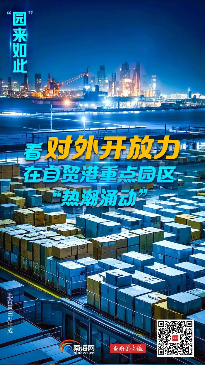 海南自由贸易港概念，持续大涨！