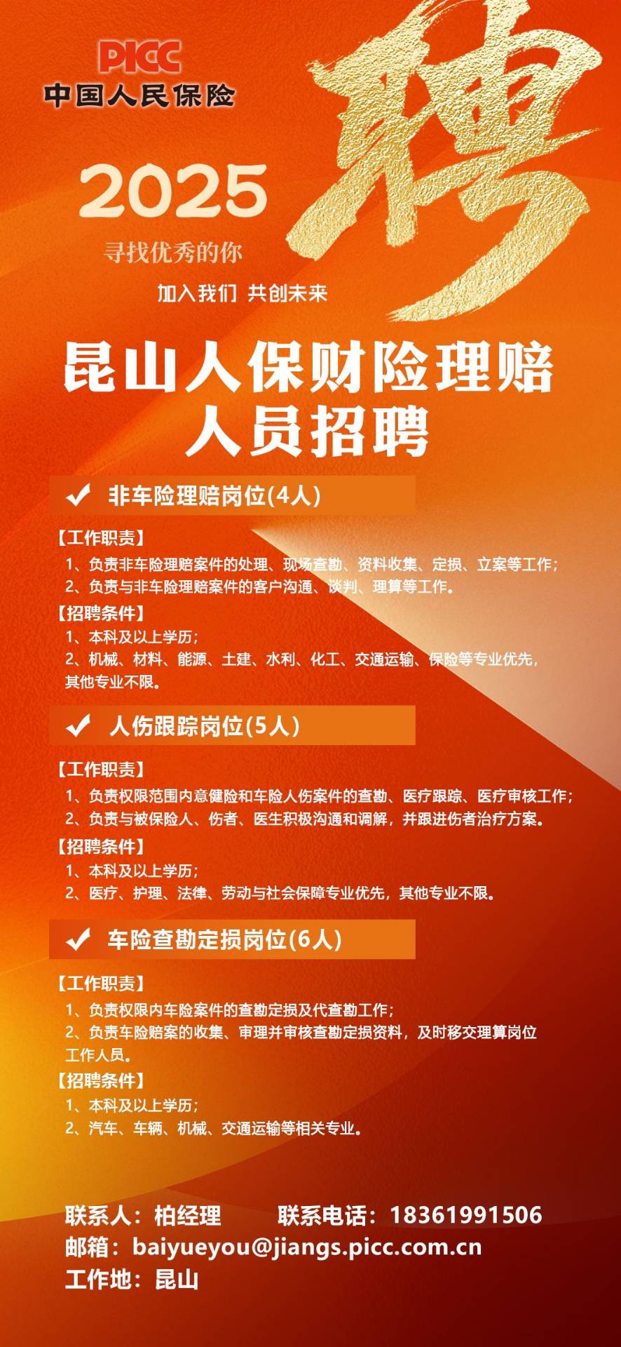 人保伴您前行,人保服务_2025-2030年中国智慧农业颠覆性趋势与投资浪潮