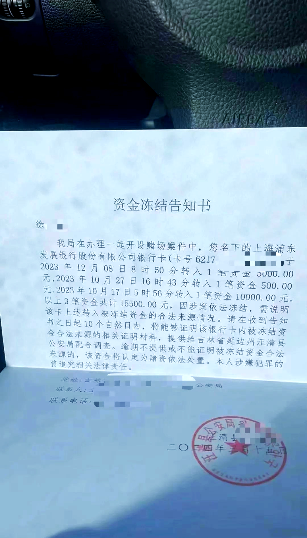 超讯通信:前期因震有科技诉讼案件被冻结的银行账户已解冻