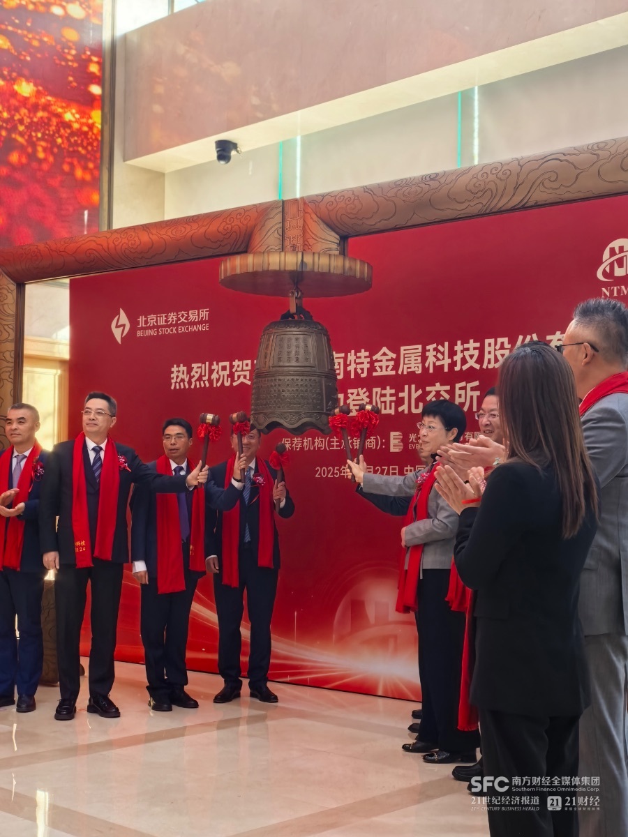 N南特上市首日开盘上涨194.57%