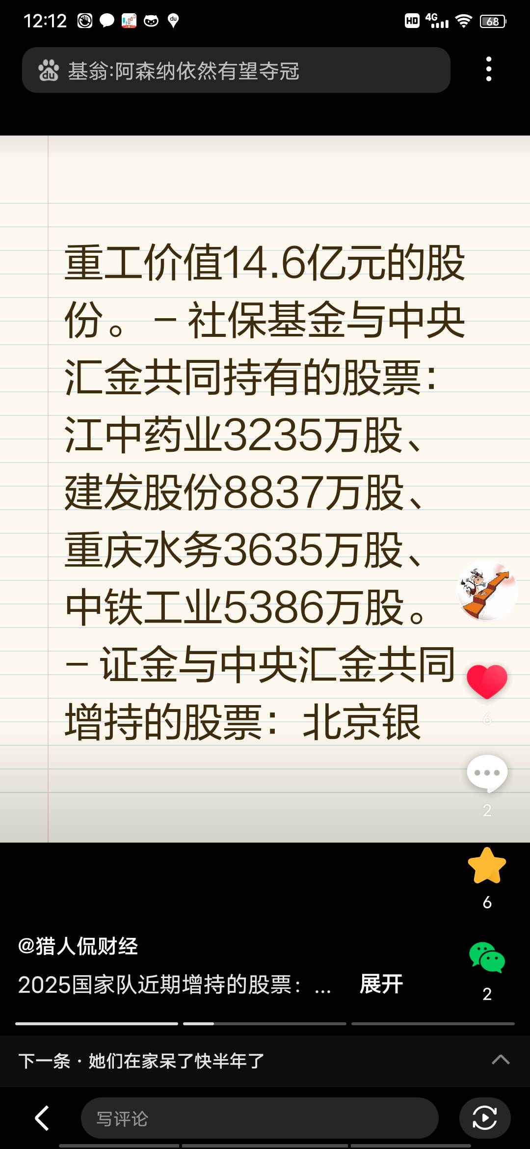 1天盘中暴涨超200%后，重要股东“清仓式”减持超1亿股！