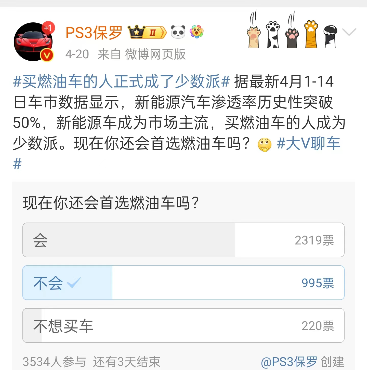 人保车险   品牌优势——快速了解燃油汽车车险,人保护你周全_香精香料行业市场分析及发展前景预测2025